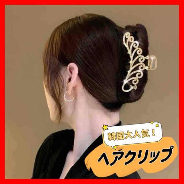 【韓国大人気】 ヘアクリップ シャーククリップ ヘアアクセサリー バンスクリップ