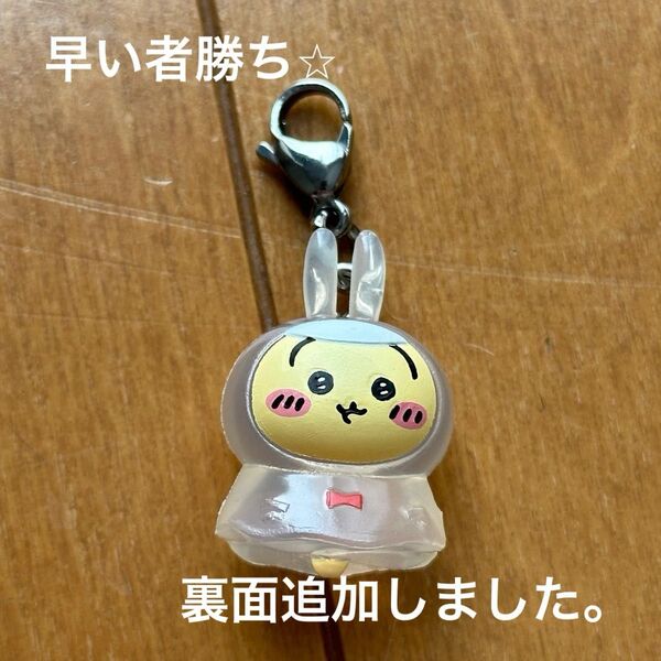 【早い者勝ち】ちいかわ うさぎ