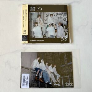 txt 誓い ユニバ