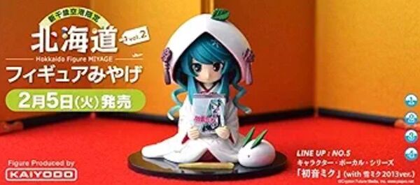 北海道フィギュアみやげvol.2 いちご大福白無垢ミク 未開封テープ有り