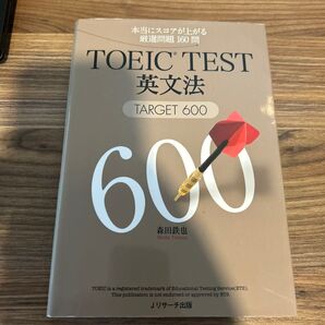 TOEIC TEST パーフェクトガイド