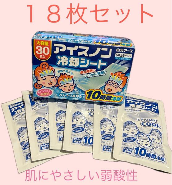 アイスノン冷却シート 10時間冷却 弱酸性