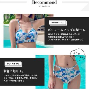 【未使用タグ付き】ビキニ水着 花柄 ホワイト系