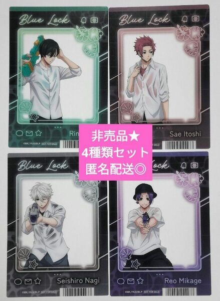 非売品★ブルーロック アニメイト購入特典 SNS風クリアカード4種類セット 匿名配送◎送料無料