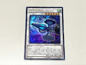 遊戯王 HSR魔剣ダーマ ウルトラ WJMP-JP024