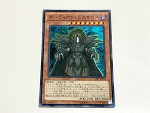 遊戯王 ガーディアン・デスサイス スーパー CPL1-JP010 即決