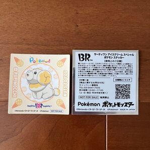 サーティーワン ポケモン ステッカー パピモッチ