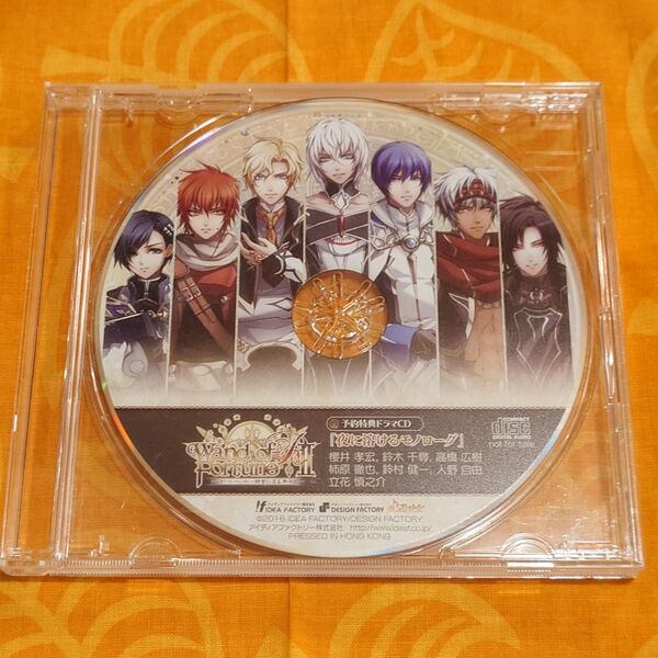 ワンドR2 予約特典ドラマCD