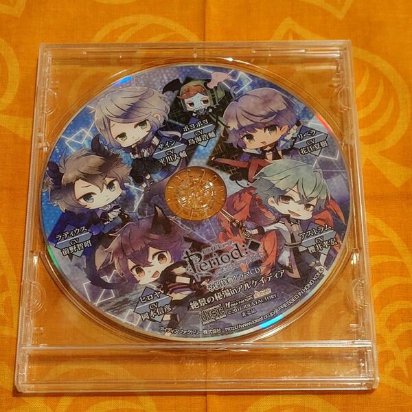 ピリキュー 予約特典ドラマCD