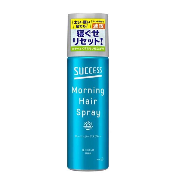 !!売切御免!!【ほぼ未使用】サクセス モーニングヘアスプレー(220g) 寝ぐせ直し スタイリング