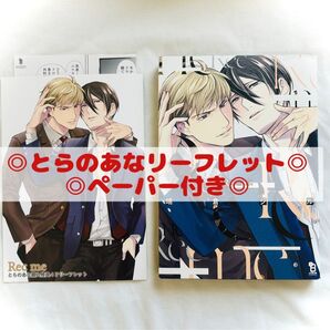 !!売切御免!!【在庫売り尽くし/即購入可】Rec me (著 : 端倉ジル ) / BL コミック