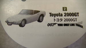 007 ジェームズボンド コレクション　ダイジェスト プルバックカー　トヨタ 2000GT　★ ミニカー 映画 非売品