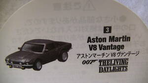 007 ジェームズボンド コレクション　ダイジェスト プルバックカー　アストンマーチン V8 ヴァンテージ　★ ミニカー 映画 非売品