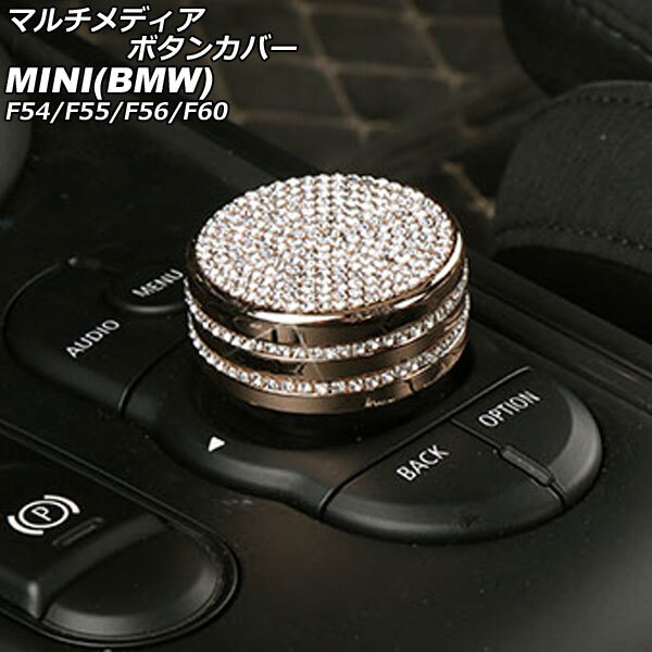 マルチメディアボタンカバー ミニ(BMW) F54/F55/F56/F60 2014年~ ゴールド ラインストーン付き AP-IT2870-GD