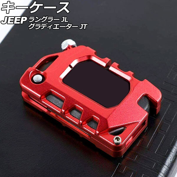 キーケース ジープ ラングラー JL20L/JL36L/JL36S 2018年10月~ レッド アルミ合金製 AP-AS860-RD