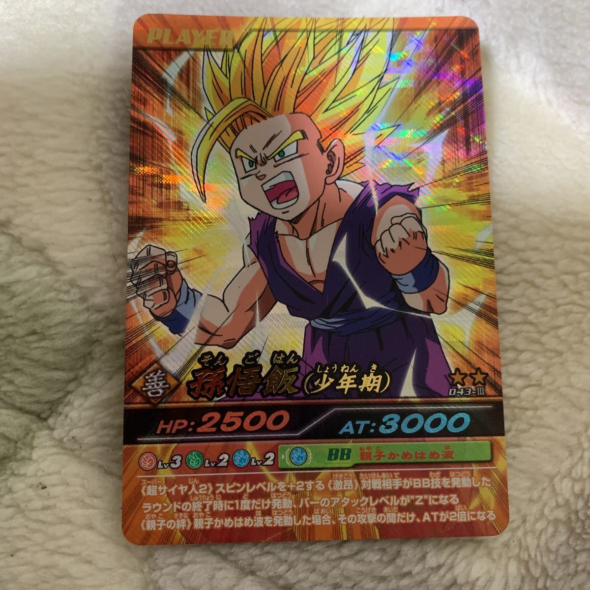 Yahoo!オークション -「ドラゴンボール 爆レア」の落札相場 Yahoo!オークション -「ドラゴンボール 爆レア」の落札相場