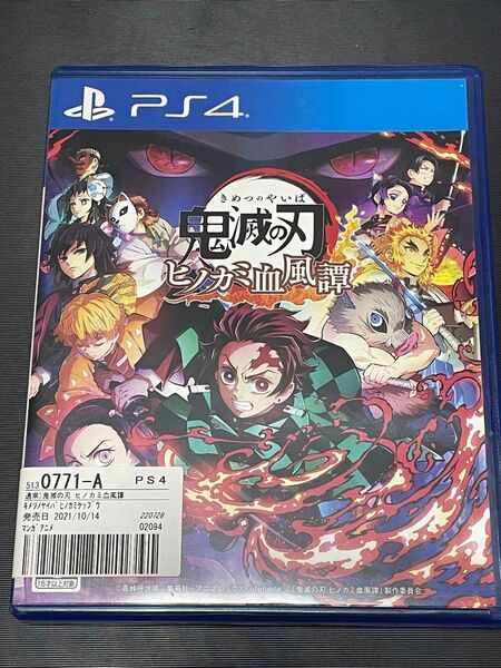 【PS4版】鬼滅の刃 ヒノカミ血風譚 通常版