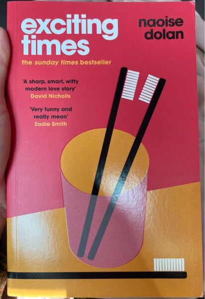 英語洋書 Exciting Times by Naoise Dolan
