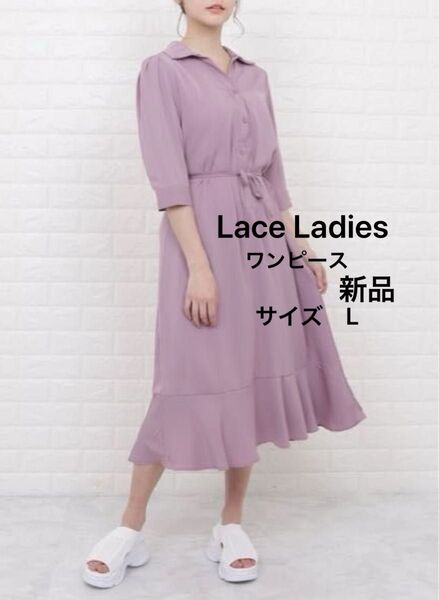 ①②③ Lace Ladies オープンカラーミモレ丈フレアワンピース ラベンダー L 新品