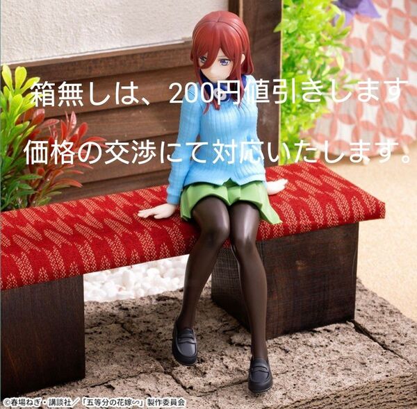 五等分の花嫁∽ちょこのせプレミアムフィギュア“中野三玖”