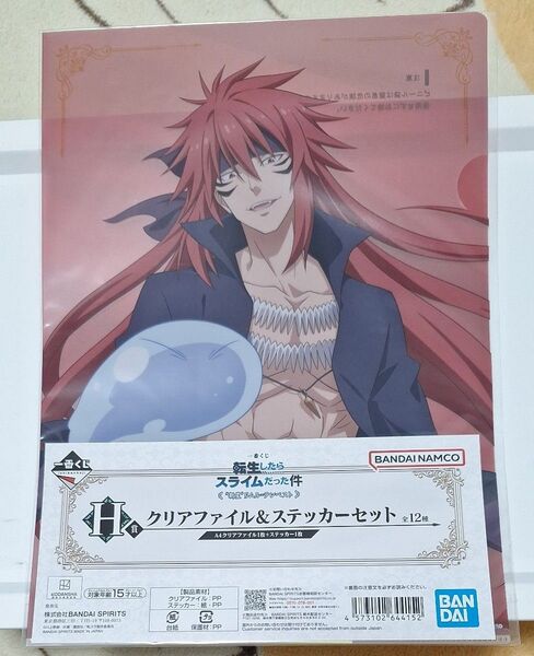 一番くじ 転生したらスライムだった件 新星 リムル=テンペスト H賞