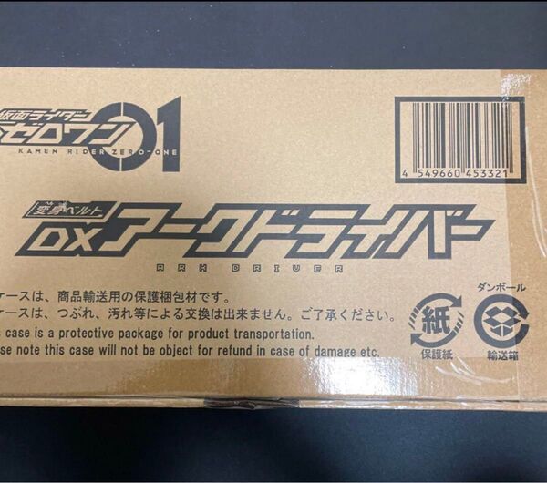 【新品未開封】仮面ライダーゼロワン DXアークドライバー