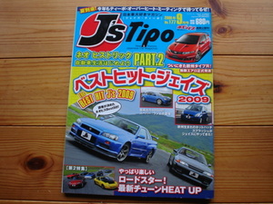 J'sTipo　09.09　ベストヒット・ジェイズ2009　R34　R32　ロードスター　NA　NB　NC