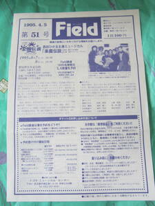 Журнал Evergence "Field" 1995.4.5 Hikaru Nishida Kunihiko Kato и Wild Onez Keijija Dark Dax Spring -Kencken Konodakyo Hiromi