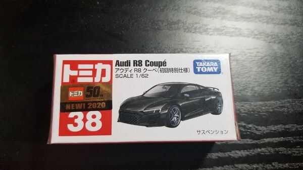 トミカ No.38 アウディ R8 クーペ 初回特別仕様