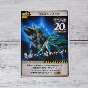 JR東海×CAPCOM 雷狼竜ジンオウガ ブラックサンダー コラボカード