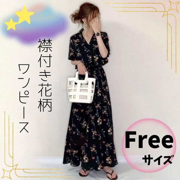 ワンピース 花柄 マキシ丈 夏 半袖 Vネック 襟付き ロング 着痩せ シフォン