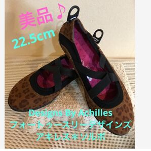 ★美品♪Designs By A chilces*フォートゥースリーデザインズ/アキレス ソルボ★レオパード柄★22.5cm★
