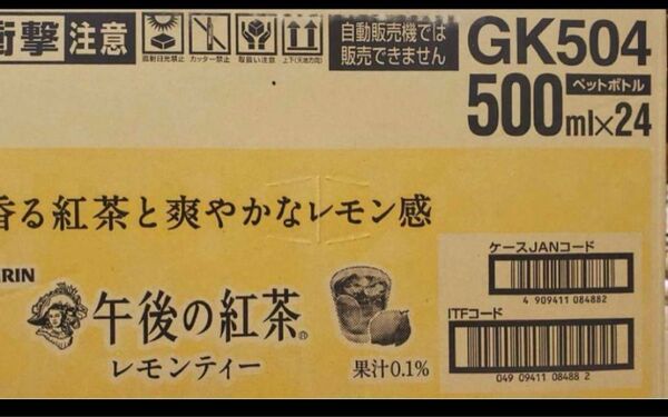 キリン 午後の紅茶 レモンティー 1ケース