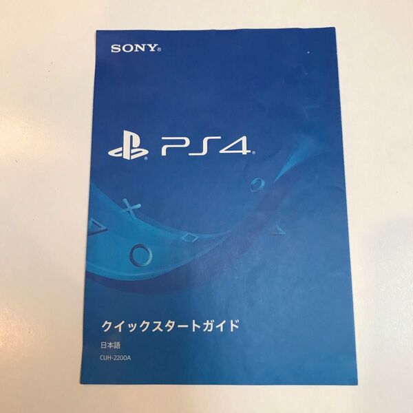 SONY PlayStation4 クイックスタートガイド CUH-2200A