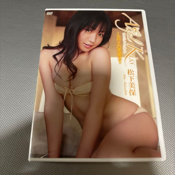 松下美保 DVD エンジェルキス カワエロ天使2