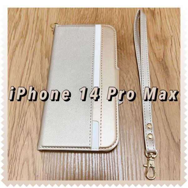 iPhone 14 Pro Max 6.7インチ 手帳型ケース ゴールド