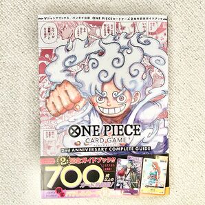 ワンピースカード コンプリートガイドブック ONE PIECE ワンピース