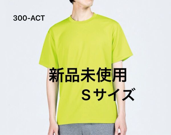 Tシャツ UVカット ドライ吸収速乾【300-ACT】S 蛍光イエロー【811】