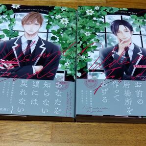 Odds and Ends 薬袋&奈良崎 上、下/暮田マキネ Ends