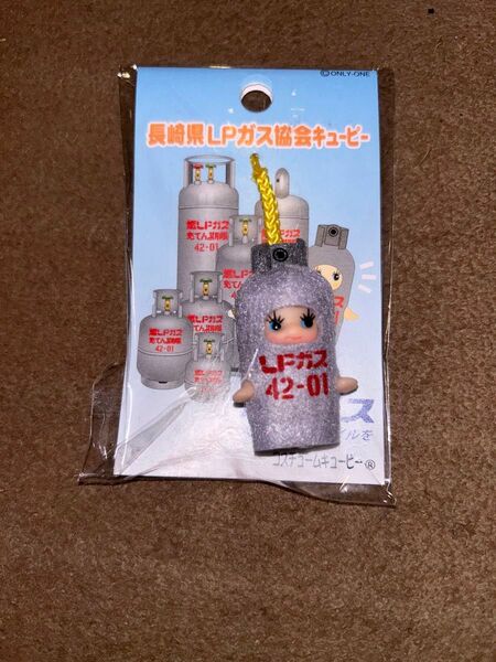 ご当地キューピー コスチューム 根付 ストラップ 長崎 LPガス