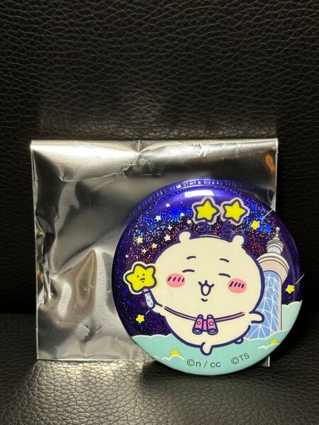 ちいかわ☆星ふるスカイツリー ホログラム缶バッジ ちいかわ