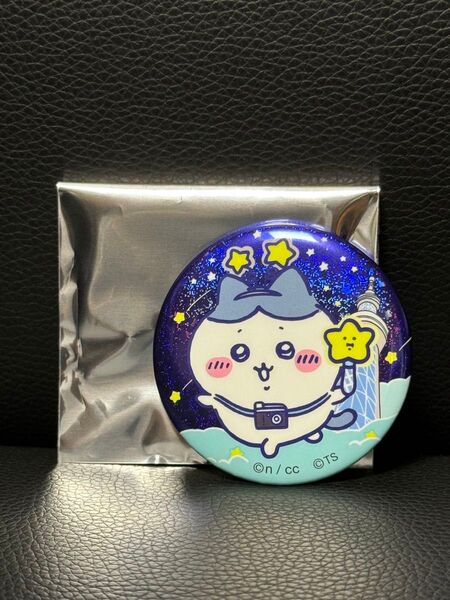 ちいかわ☆星ふるスカイツリー ホログラム缶バッジ ハチワレ
