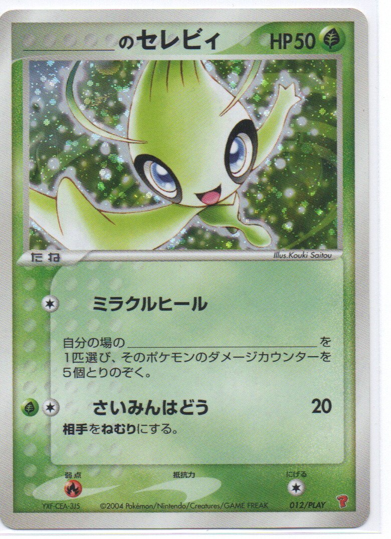 Yahoo!オークション -「ポケモンカード プレイヤーズ」の落札 Yahoo!オークション -「ポケモンカード プレイヤーズ」の落札