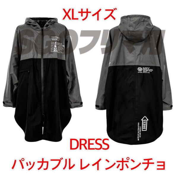 DRESS XLサイズ パッカブル レインポンチョ AIRBORNE レインウェア カッパ レインコート