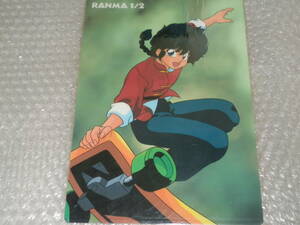  Ranma 1/2 under bed man Ranma 