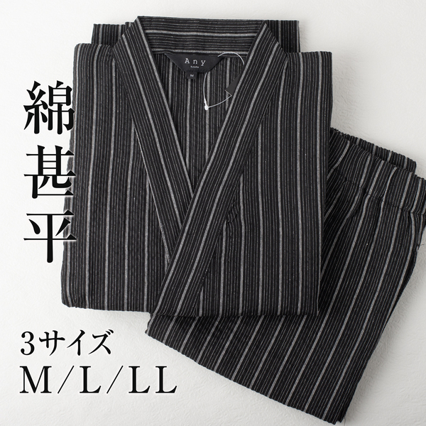 紳士甚平(黒縞) Lサイズ 綿 コットン 父の日ギフト 敬老の日 夏祭り 送料無料!
