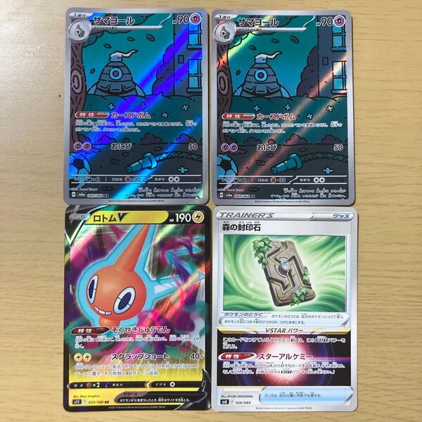 ロトムV、サマヨールar2枚、森の封印石【ポケカ4枚セット】 ポケモンカード