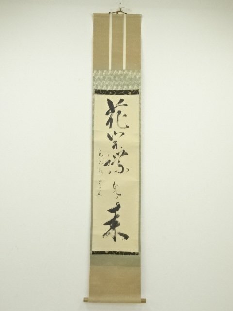 2025年最新】Yahoo!オークション -#蝶(掛軸)の中古品・新品・未 2025年最新】Yahoo!オークション -#蝶(掛軸)の中古品・新品・未