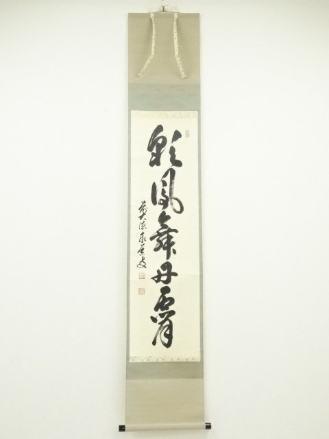 2025年最新】Yahoo!オークション -彩鳳舞丹(書)の中古品・新品 2025年最新】Yahoo!オークション -彩鳳舞丹(書)の中古品・新品