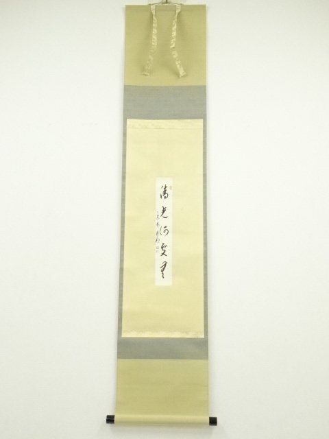 ys6964516; 大徳寺 方谷浩明筆 「清光何処無」短冊 肉筆紙本掛軸 ys6964516; 大徳寺 方谷浩明筆 「清光何処無」短冊 肉筆紙本掛軸